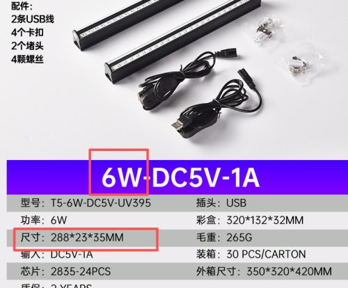 2x6W hordozható UV LED bar lámpa 5V